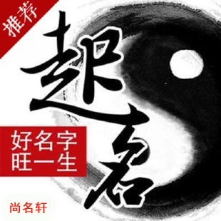 武乡宝宝起名