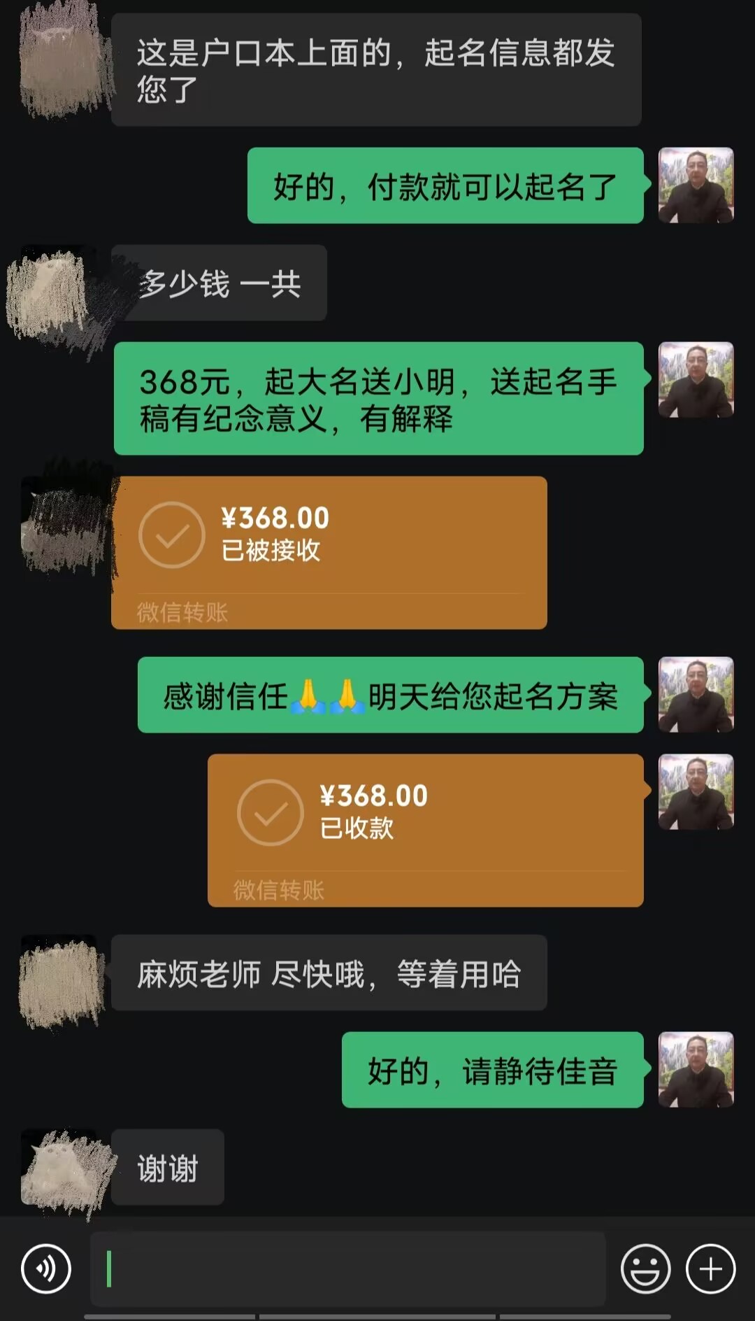 武乡起名案例，感谢支持